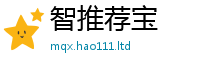 天天彩澳门天天彩今晚即二四六香香资料期期准用途